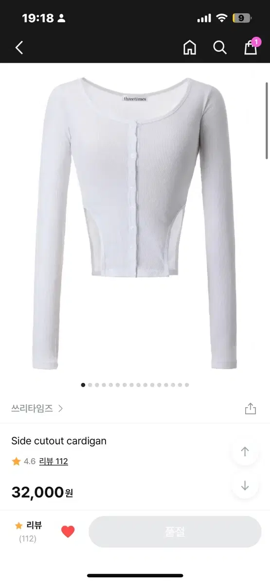 쓰리타임즈 사이드컷아웃가디건 Side cutout cardigan